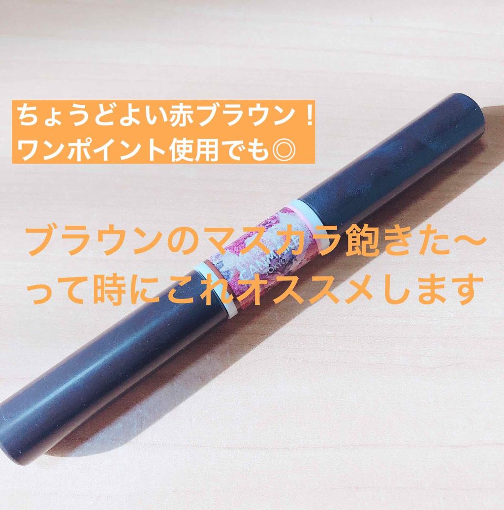 レイヤードルックマスカラ/キャンメイク/マスカラを使ったクチコミ(1枚目)