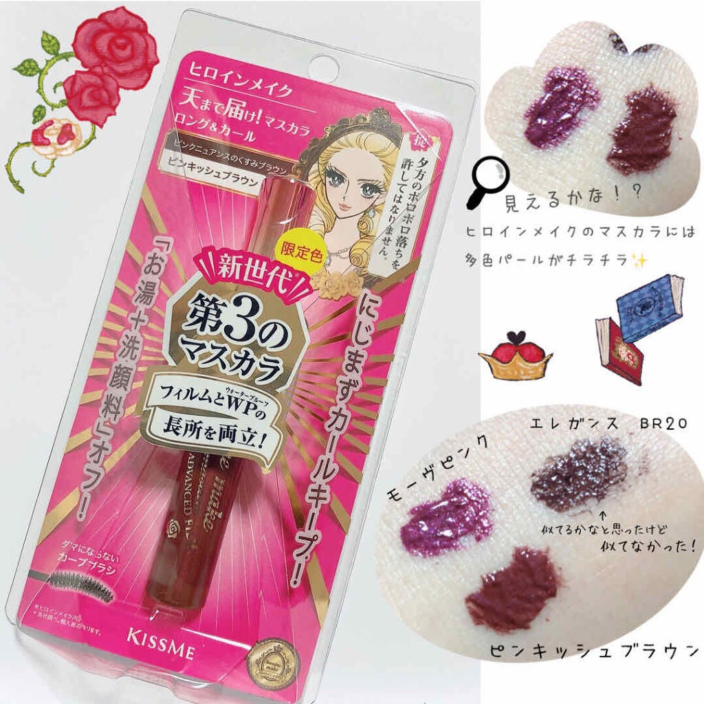 ロング&カールマスカラ アドバンストフィルム/ヒロインメイク/マスカラを使ったクチコミ(2枚目)