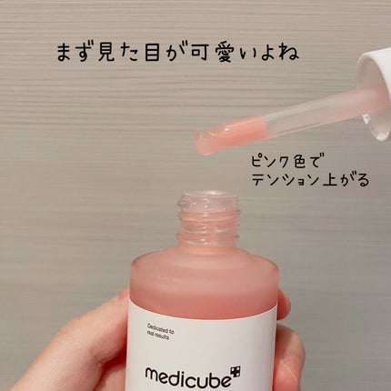 PDRNピンクアンプル PDRN 10,000ppm配合/MEDICUBE/美容液を使ったクチコミ(2枚目)