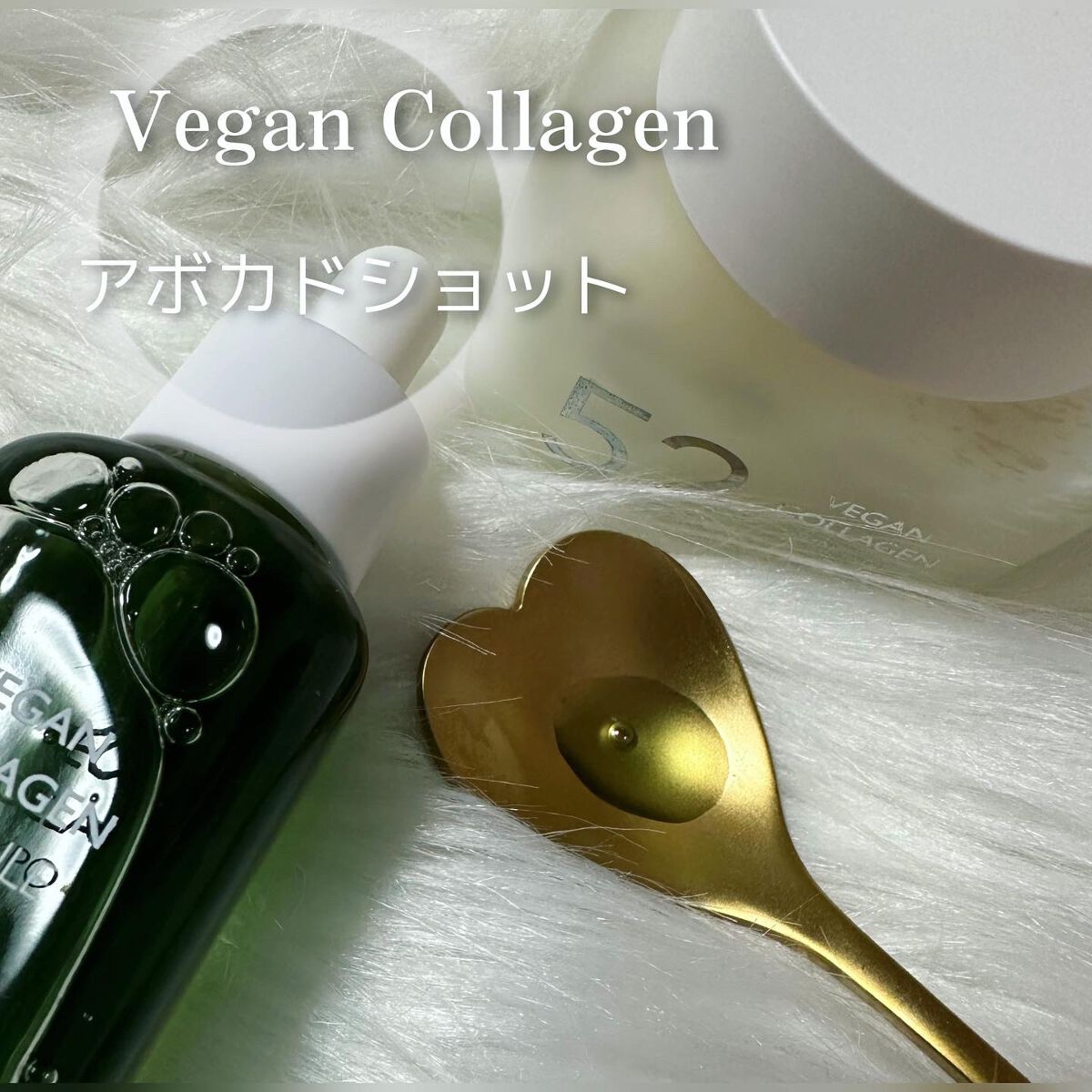 ヴィーガンコラーゲンクリーム/チャームゾーン/フェイスクリームを使ったクチコミ（2枚目）