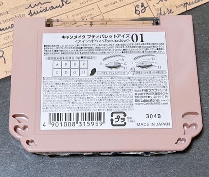 プティパレットアイズ/キャンメイク/パウダーアイシャドウを使ったクチコミ(3枚目)