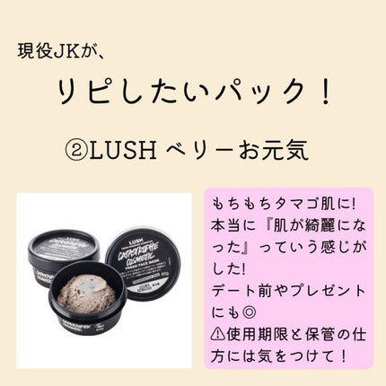 ベリーお元気?/ラッシュ/洗い流すパック・マスクを使ったクチコミ(3枚目)