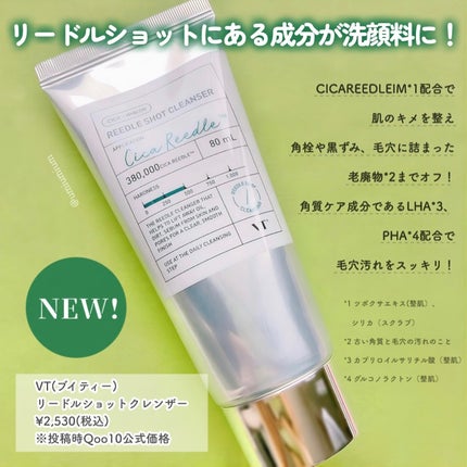 リードルショット300/VT/美容液を使ったクチコミ(5枚目)
