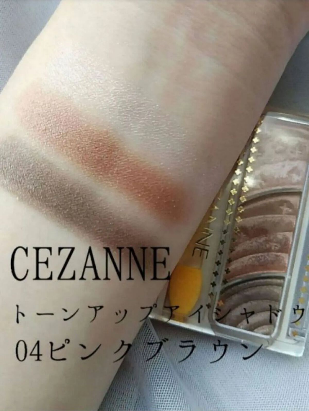 トーンアップアイシャドウ/CEZANNE/アイシャドウパレットを使ったクチコミ（1枚目）