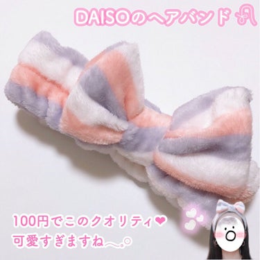 ふわふわヘアターバン/DAISO/ヘアケアグッズを使ったクチコミ（2枚目）