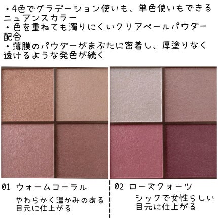 ニュアンスオンアイシャドウ/CEZANNE/アイシャドウパレットを使ったクチコミ(2枚目)