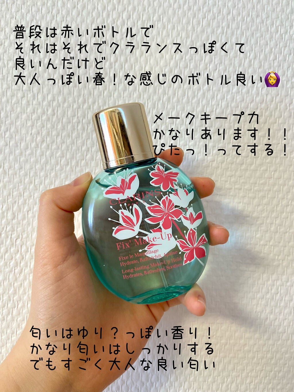 フィックス メイクアップ/CLARINS/ミスト状化粧水を使ったクチコミ(2枚目)