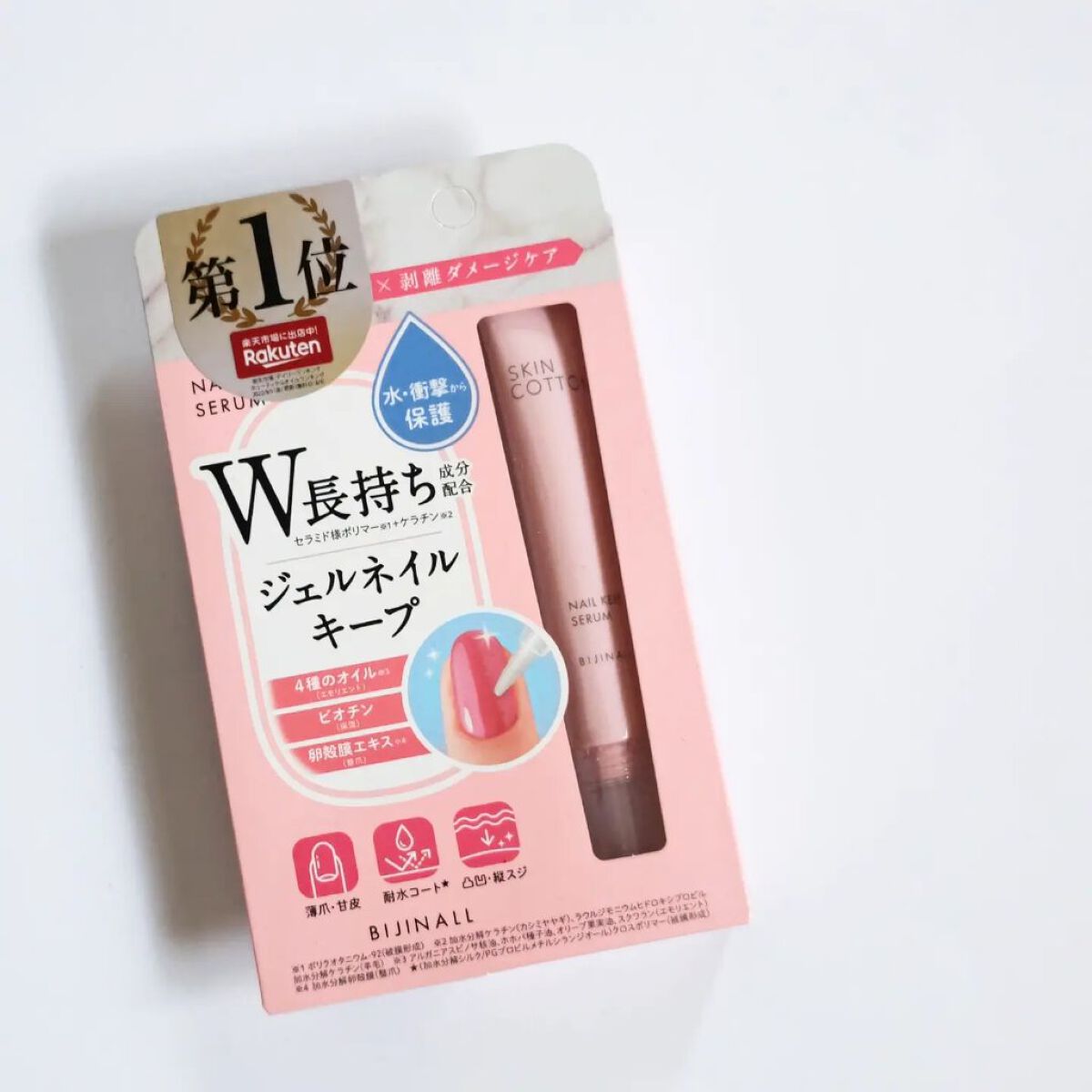ネイルキープセラム/スキンコットン/ネイルオイル・トリートメントを使ったクチコミ（1枚目）