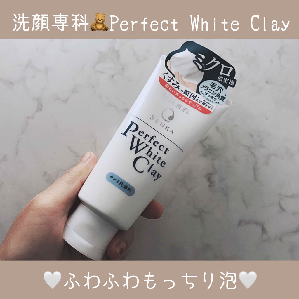 ∴‥∵‥∴‥∵‥∴‥∴‥∵‥∴‥∵‥∴

洗顔専科🧸Perfect White Clay

∴‥∵‥∴‥∵‥∴‥∴‥∵‥∴‥∵‥∴

久々のレビュー投稿！
今回はLIPSを通して専科さんからいただきました☺️
もともとパーフェクトホイップ