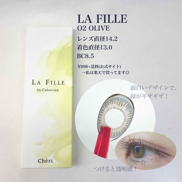 LA FILLE (ラ・フィーユ) O2 OLIVE/LA FILLE/カラーコンタクトレンズを使ったクチコミ（2枚目）