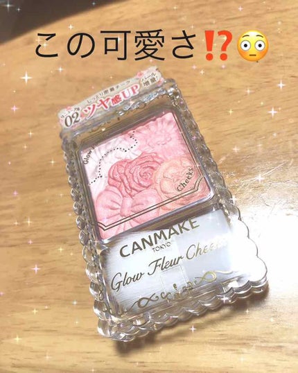 グロウフルールチークス/キャンメイク/パウダーチークを使ったクチコミ(1枚目)