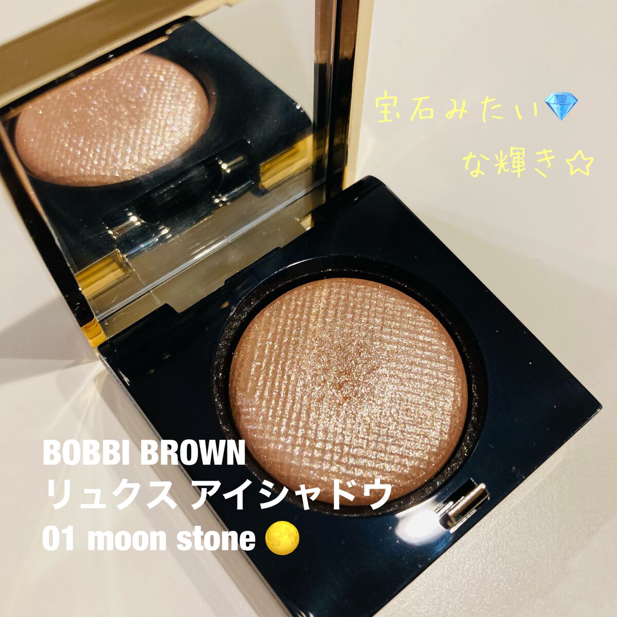 リュクスアイシャドウ/BOBBI BROWN/単色アイシャドウを使ったクチコミ(1枚目)