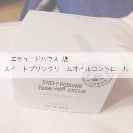 スイートプリンクリーム オイルコントロール/ETUDE/フェイスクリームを使ったクチコミ(1枚目)