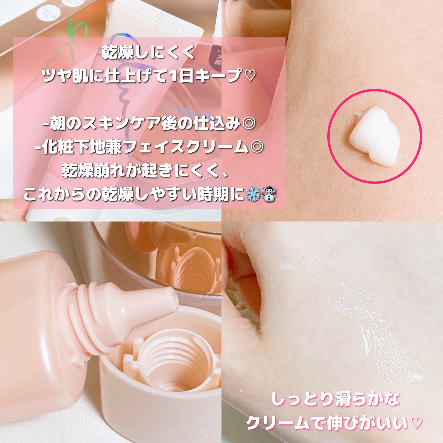 ミシャ グロウ スキンバーム(R)/MISSHA/化粧下地を使ったクチコミ(3枚目)