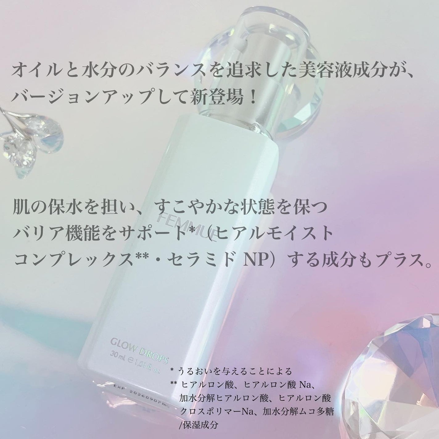 グロウドロップス/FEMMUE/美容液を使ったクチコミ(2枚目)