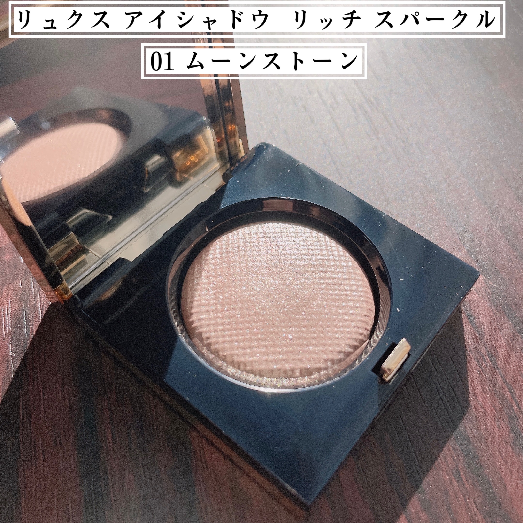 リュクスアイシャドウ/BOBBI BROWN/単色アイシャドウを使ったクチコミ（2枚目）