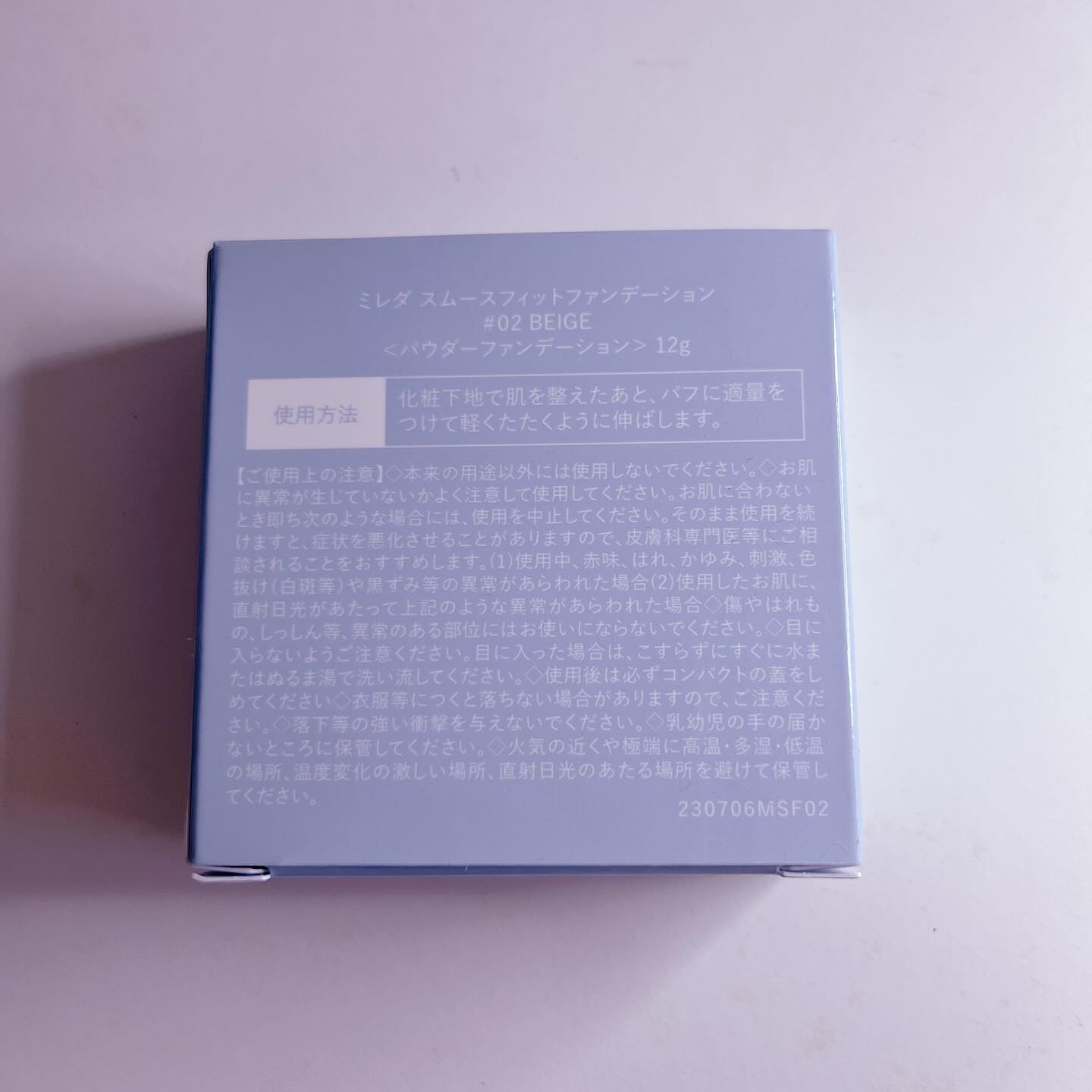 スムースフィットファンデーション ＃02 BEIGE/mileda/パウダーファンデーションを使ったクチコミ（2枚目）