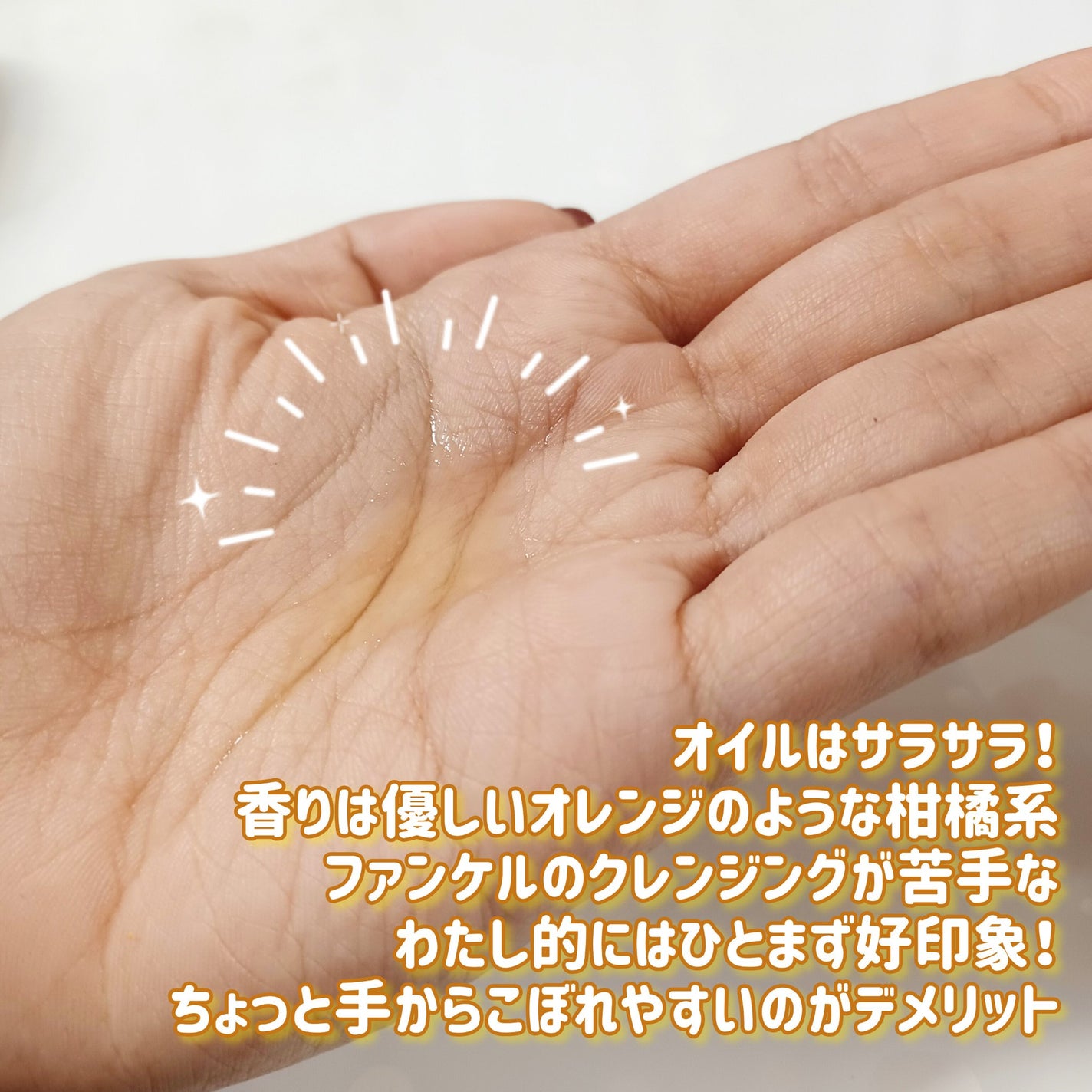 ピュリファイング クレンズオフ/AMPULE SHOT/オイルクレンジングを使ったクチコミ(2枚目)