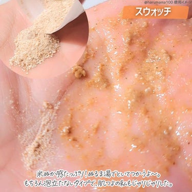 米ぬか酵素洗顔クレンジング/みんなでみらいを/洗顔パウダーを使ったクチコミ（3枚目）