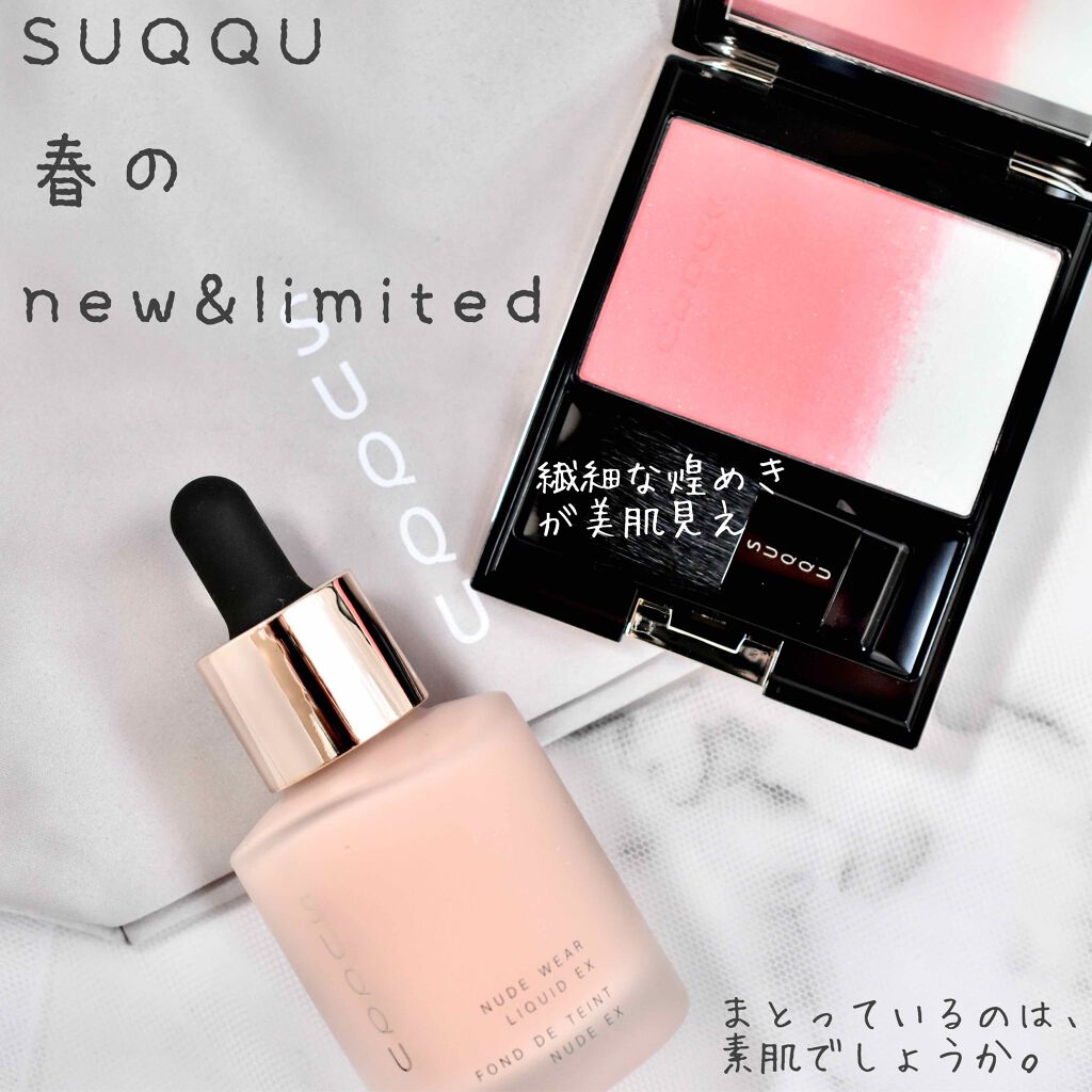 ピュア カラー ブラッシュ/SUQQU/パウダーチークを使ったクチコミ(1枚目)