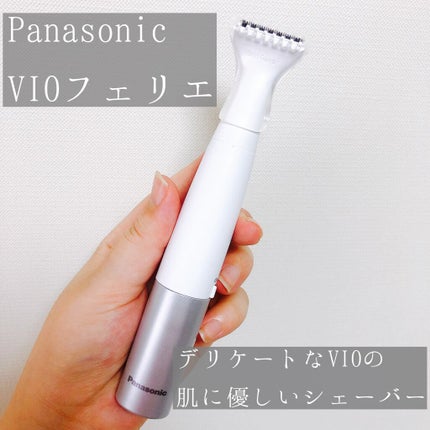 VIOフェリエ ES-WV60/Panasonic/シェーバーを使ったクチコミ(2枚目)