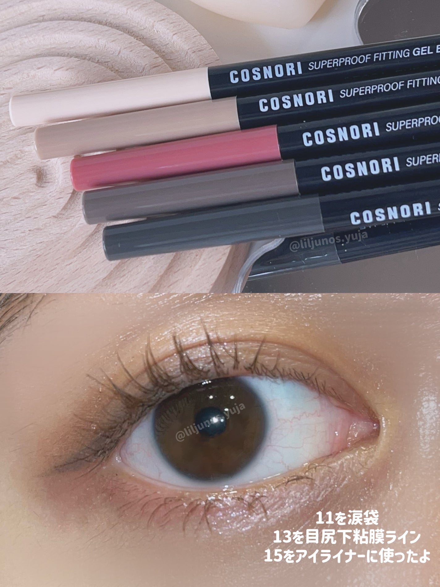 ゆじゃ on LIPS 「.<cosnori>スーパープルーフフィッティングジェルアイラ..」(5枚目)