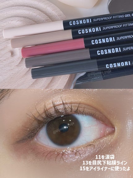 ゆじゃ on LIPS 「.<cosnori>スーパープルーフフィッティングジェルアイラ..」(5枚目)