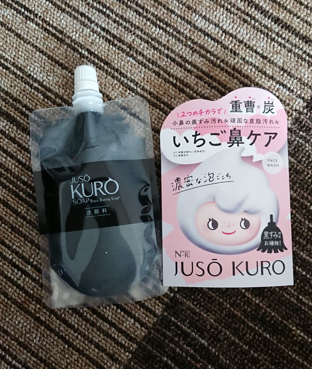JUSO KURO SOAP/NAKUNA-RE/洗顔フォームを使ったクチコミ(1枚目)