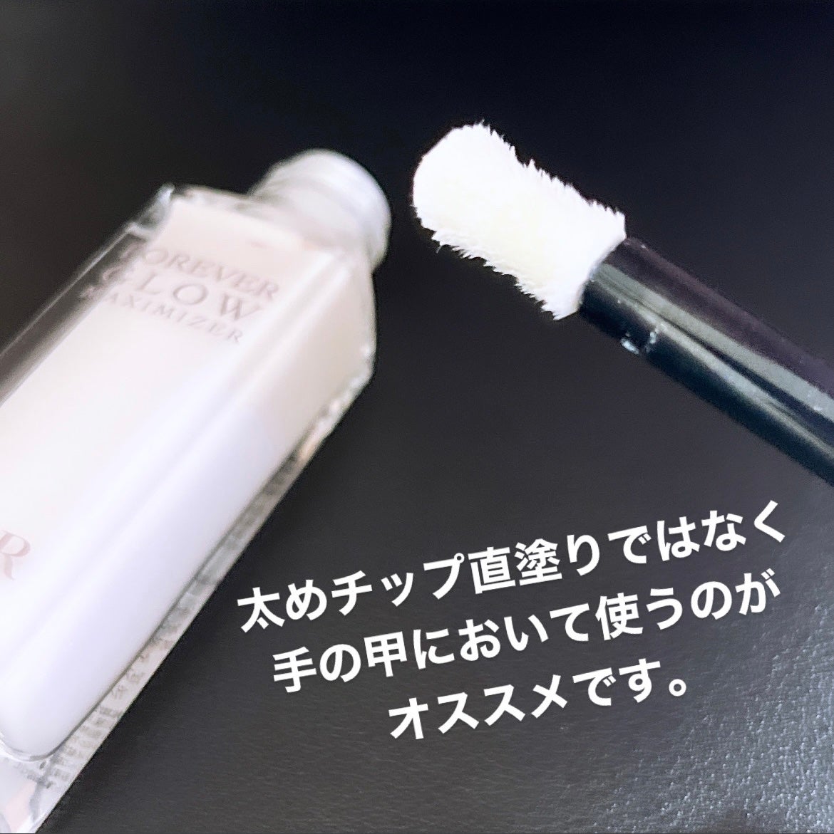 ディオールスキン フォーエヴァー グロウ マキシマイザー/Dior/ハイライトを使ったクチコミ(3枚目)