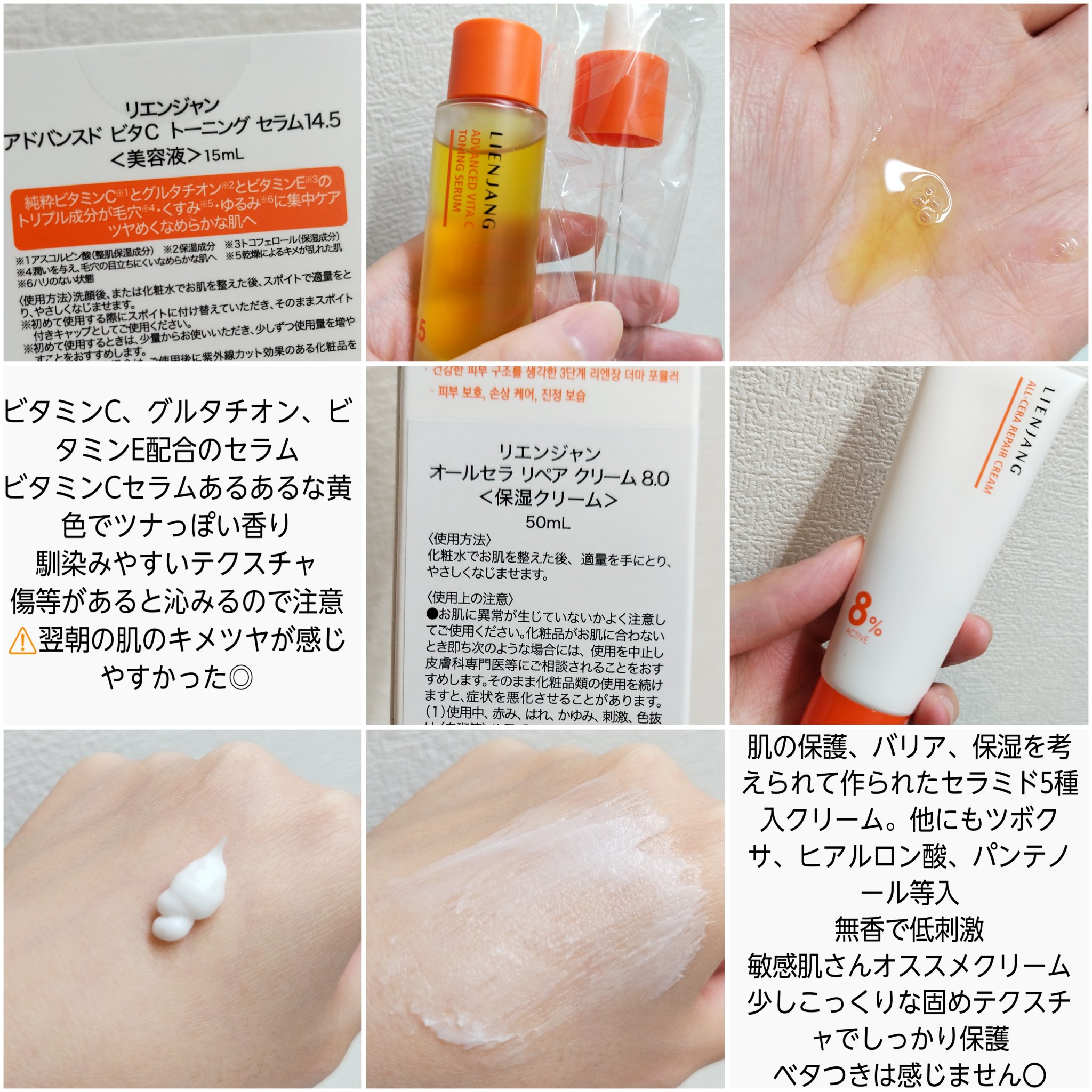 アドバンスド ビタC トーニング セラム14.5/リエンジャン/美容液を使ったクチコミ（3枚目）