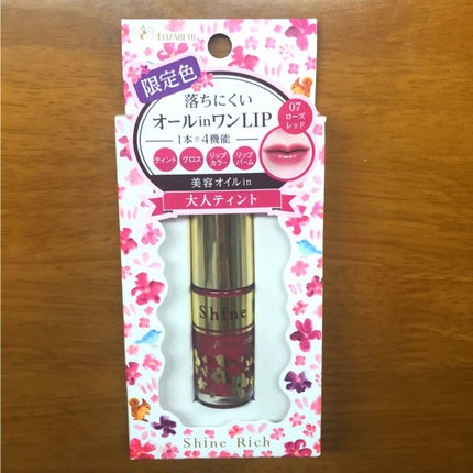 オールインワンティント/シャインリッチ/リップティントを使ったクチコミ(1枚目)