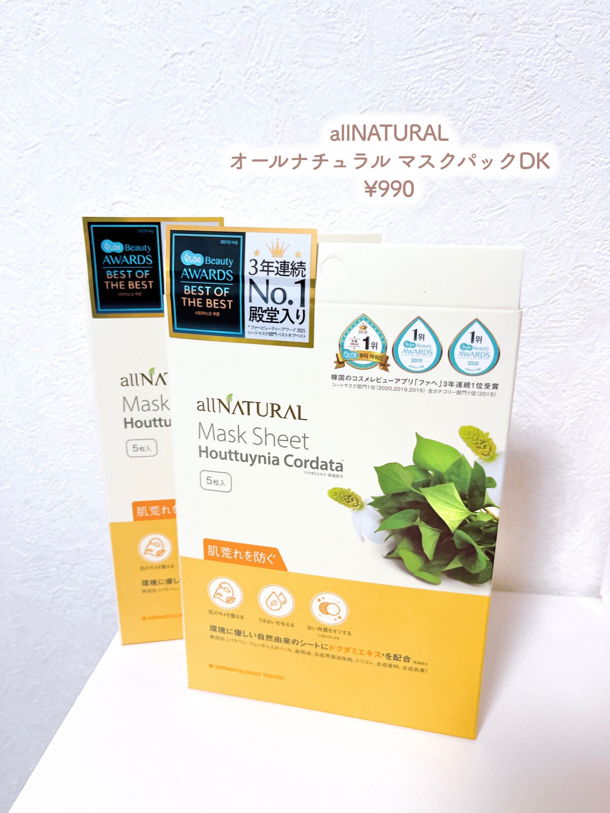 オールナチュラル マスクパックDK/allNATURAL/シートマスク・パックを使ったクチコミ(2枚目)