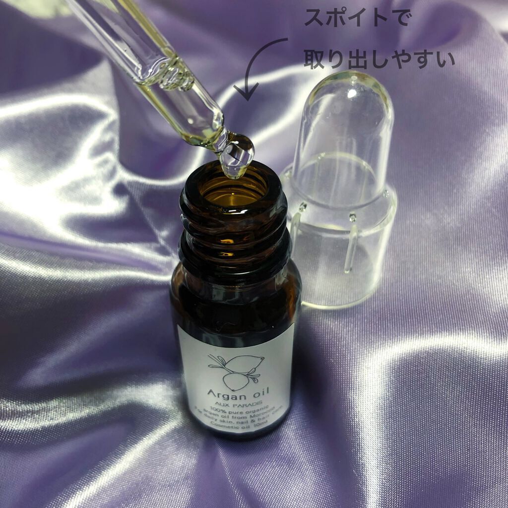 アルガンオイル/AUX PARADIS/フェイスオイルを使ったクチコミ(2枚目)