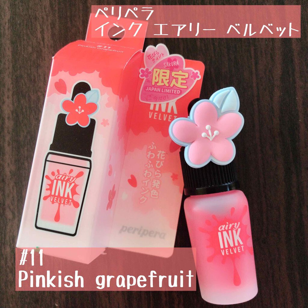 インク エアリー ベルベット/PERIPERA/口紅を使ったクチコミ（2枚目）