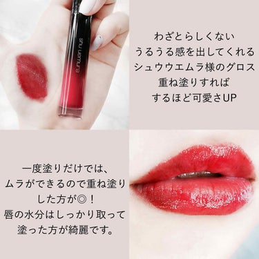 ラック シュプリア/shu uemura/リップグロスを使ったクチコミ（2枚目）