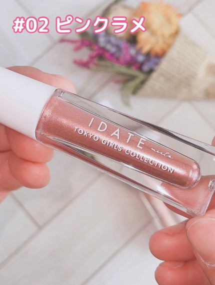 アイデイト リキッドアイシャドウ/IDATE/リキッドアイシャドウを使ったクチコミ(2枚目)