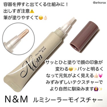 N＆ｍ ルミシーラーモイスチャーのクチコミ「サッとひと塗りでここまで変化😳？！
N＆ｍのルミシーラーモイスチャーをレビューです🙌🏻💕

特.....」（2枚目）