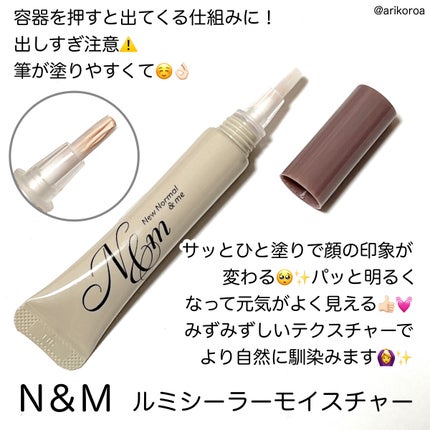 ルミシーラーモイスチャー/N&m/クリームコンシーラーを使ったクチコミ(2枚目)