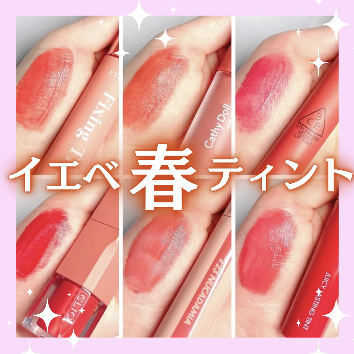 3CE ベルベット リップティント/3CE/リップティントを使ったクチコミ（1枚目）