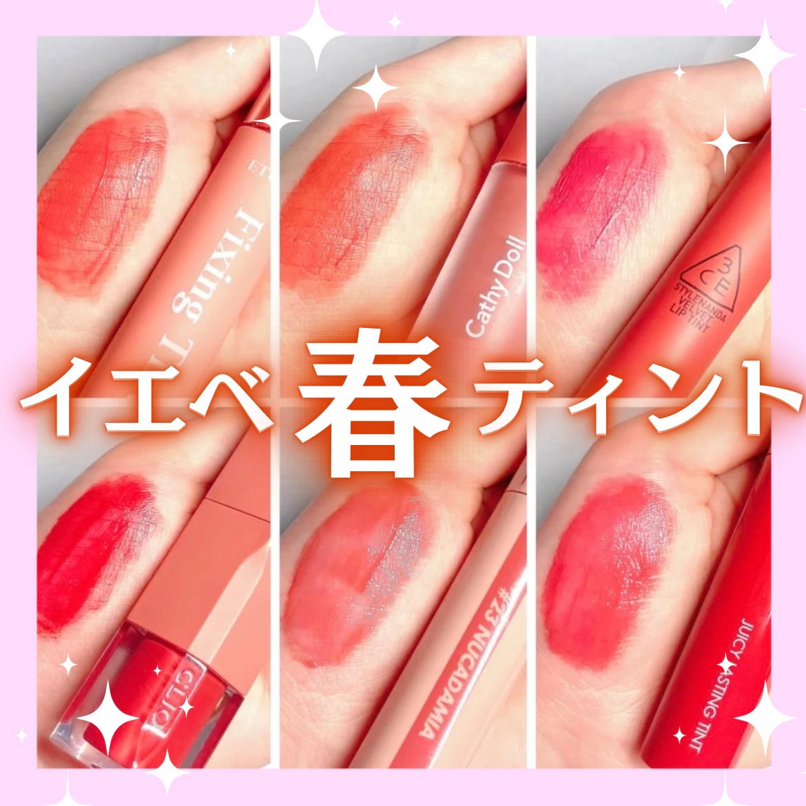 3CE ベルベット リップティント/3CE/リップティントを使ったクチコミ(1枚目)