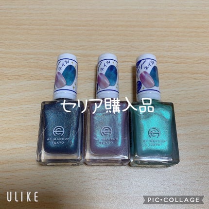 ACネイルエナメル/セリア/マニキュアを使ったクチコミ(1枚目)