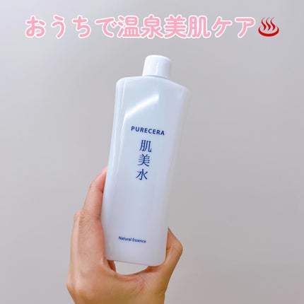肌美水/PURECERA(ピュアセラ)/化粧水を使ったクチコミ(1枚目)