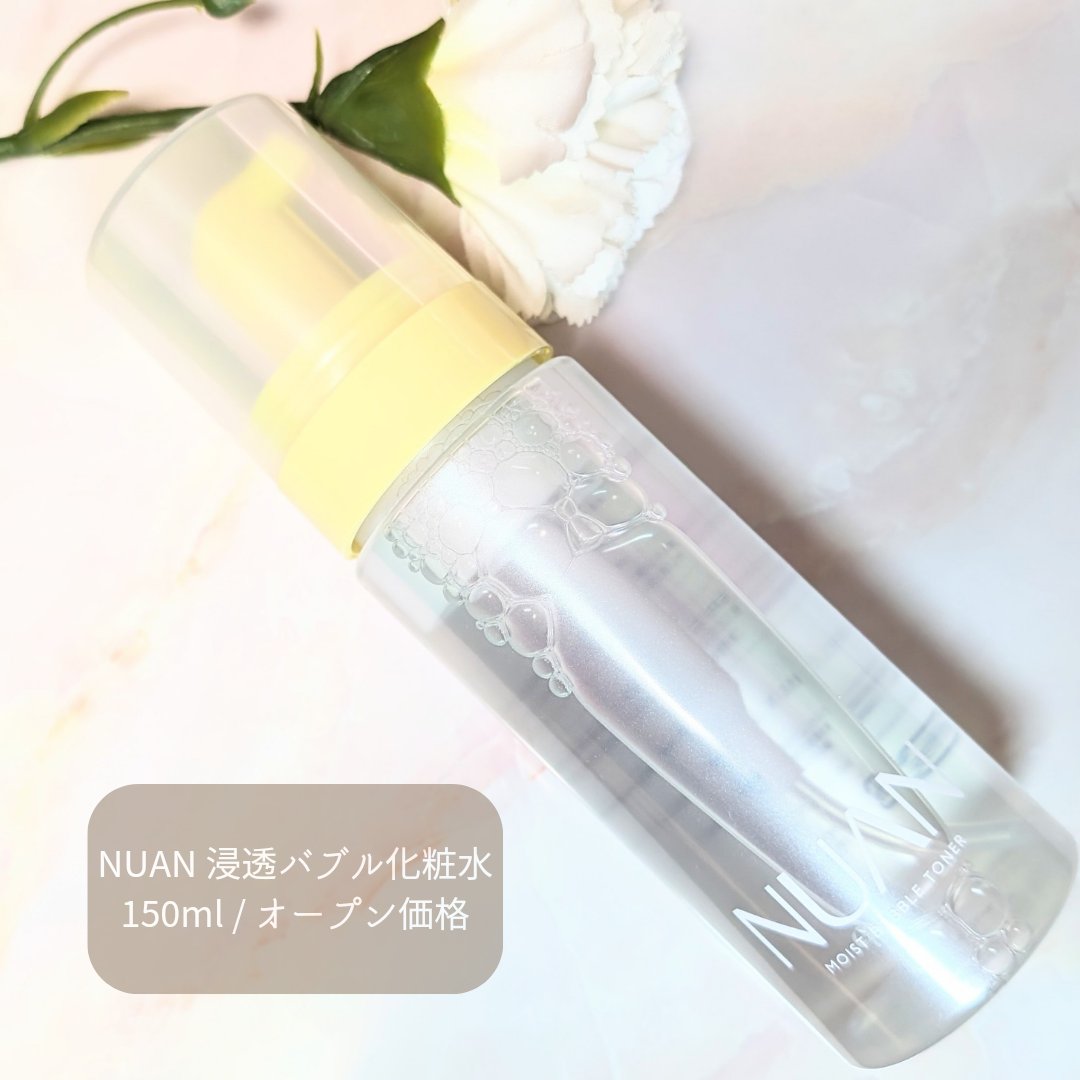 浸透バブル化粧水/NUAN/化粧水を使ったクチコミ（1枚目）
