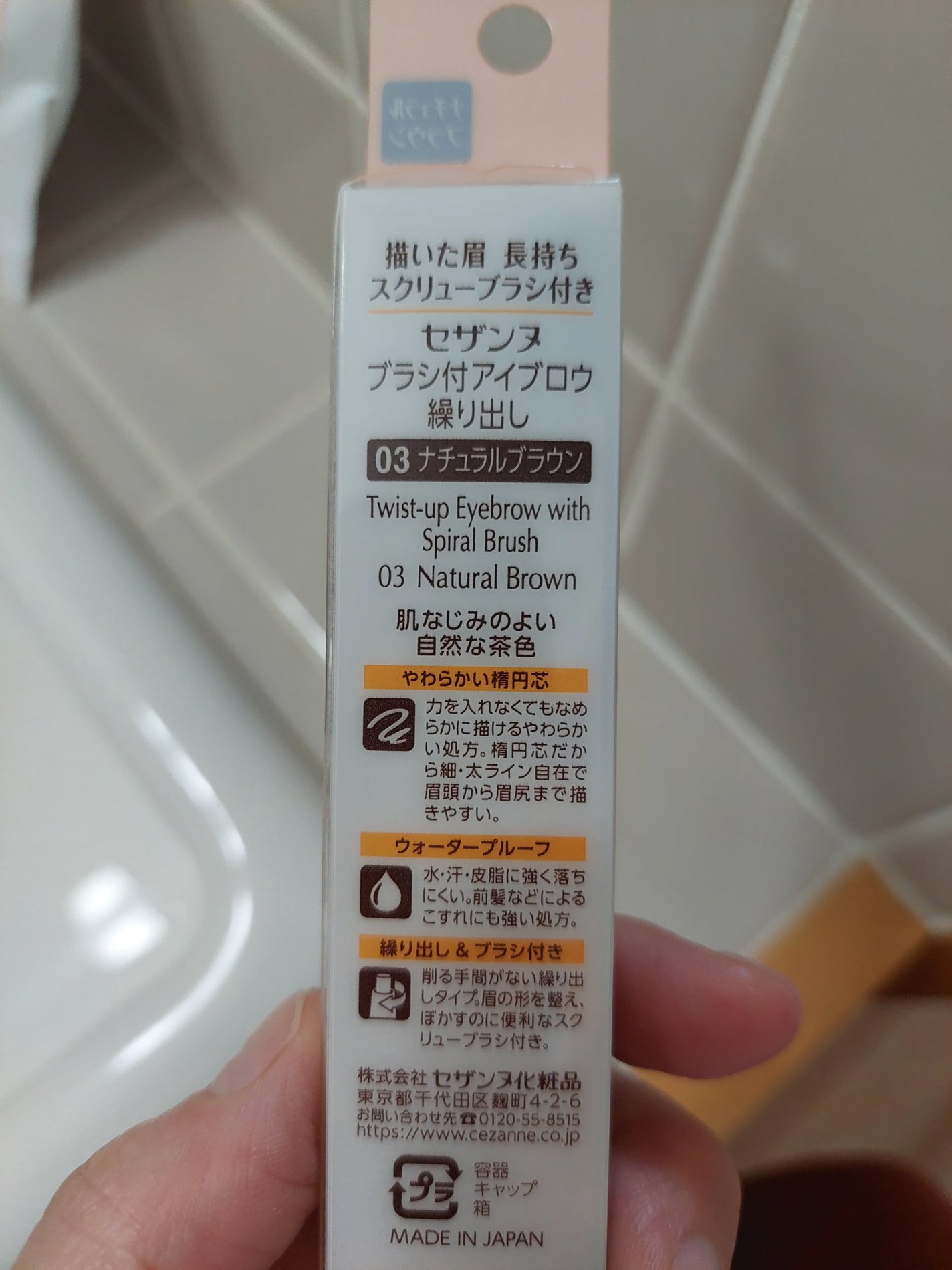 ブラシ付きアイブロウ繰り出し/CEZANNE/アイブロウペンシルを使ったクチコミ(3枚目)