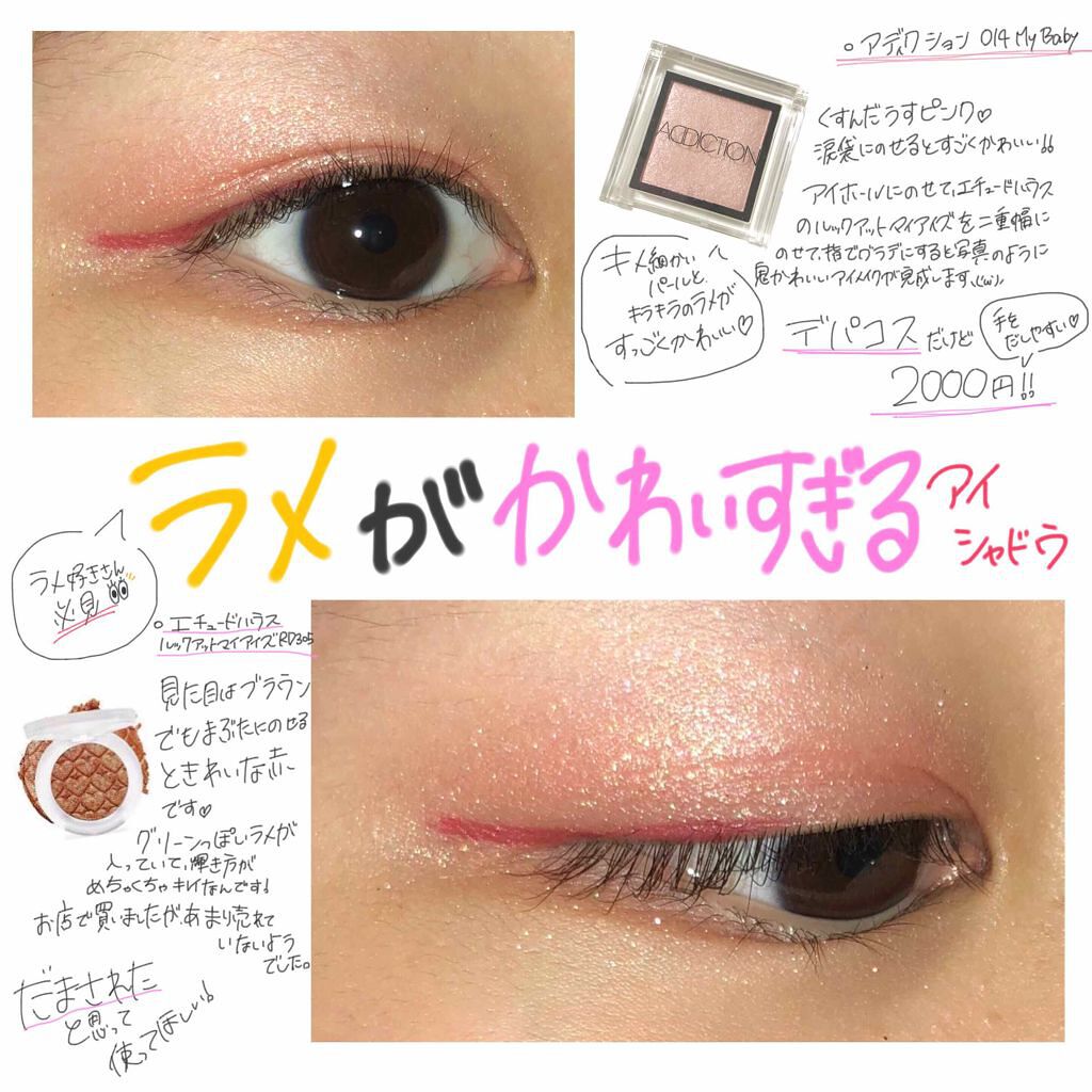 アディクション ザ アイシャドウ/ADDICTION/単色アイシャドウを使ったクチコミ（1枚目）