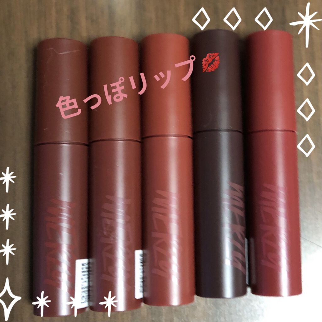 バイト ザ ビート メロウ ティント/MERZY/リップティントを使ったクチコミ（1枚目）