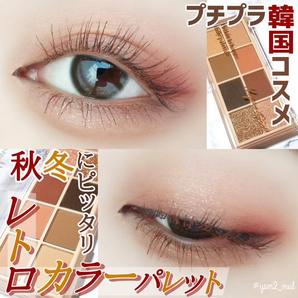 Pocket in Hope daily palette/Hope Girl/アイシャドウパレットを使ったクチコミ（1枚目）