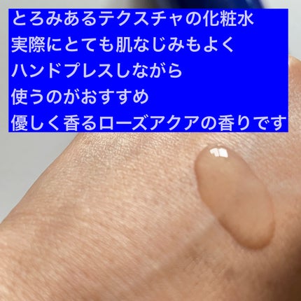 トリートメントローション (ブライトニング) とてもしっとり/アクアレーベル/化粧水を使ったクチコミ(2枚目)