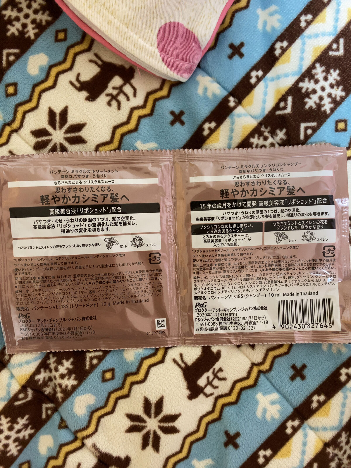 ミラクルズ  クリスタルスムース  シャンプー／トリートメント トリートメントポンプ 500g/パンテーン/市販シャンプーを使ったクチコミ（1枚目）