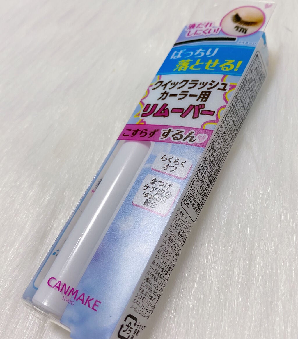 クイックラッシュカーラーリムーバー/キャンメイク/ポイントメイクリムーバーを使ったクチコミ(1枚目)